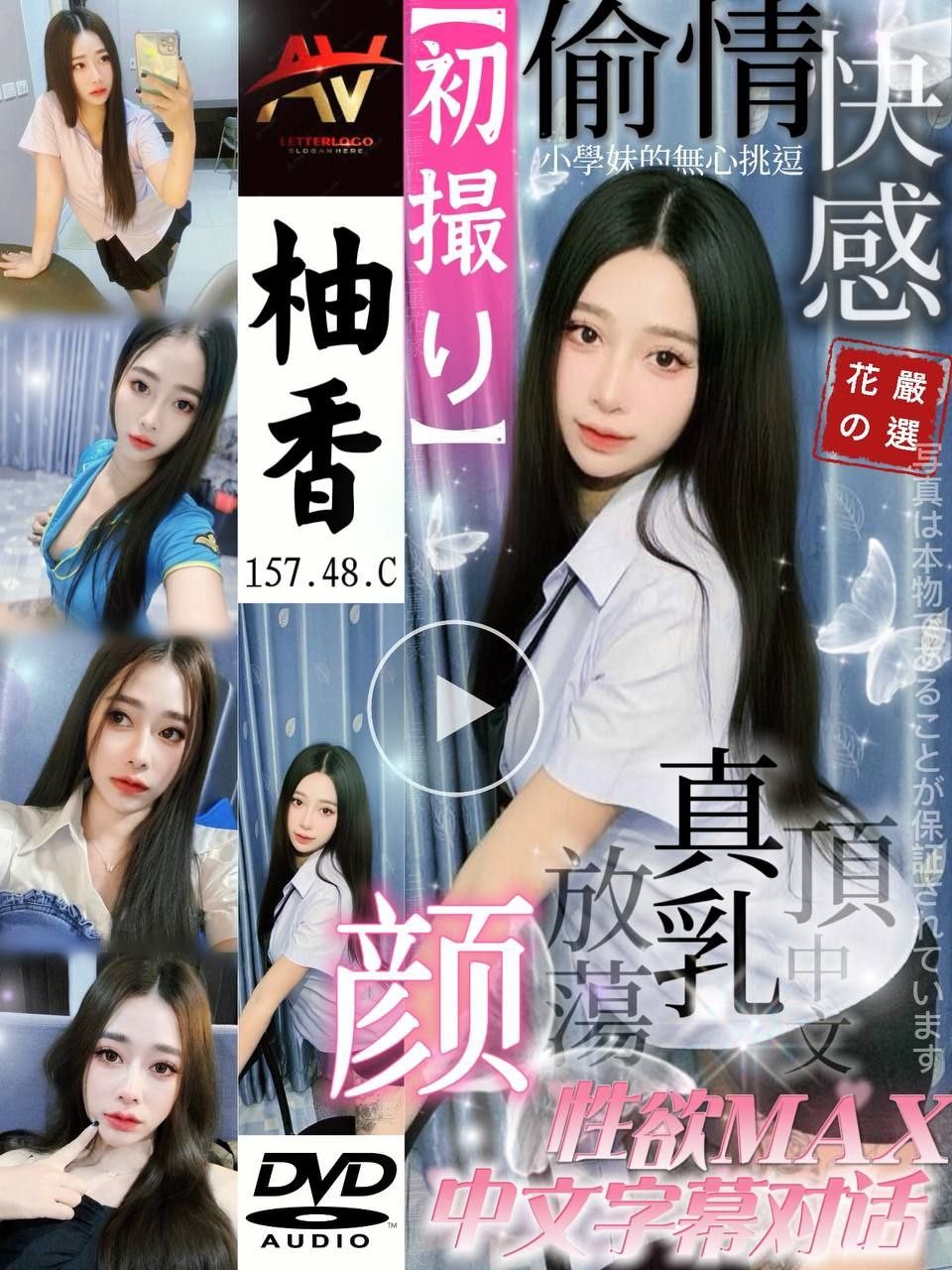 平鎮區定點茶/外送茶 小雅 170/56/32/34C